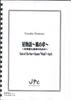 JPC Percussion Ensemble Sheet Music Story <Septad> “Star ~Wind Chapter~ Op.12”