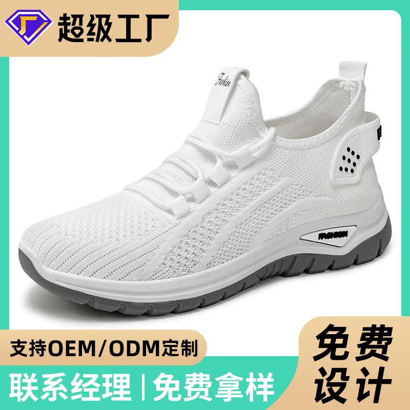 Jinshiyuanshu Shoes women's sports shoes processing custom fly-woven mesh shoes breathable running shoes fashionable and lightweight single shoes