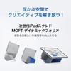 MOFT [Official Japanese Distributor] Dynamic Folio Case for iPad Mini, Magnetic Adhesive Stand, Slim, Lightweight, Adjustable Angle, Foldable for Stor