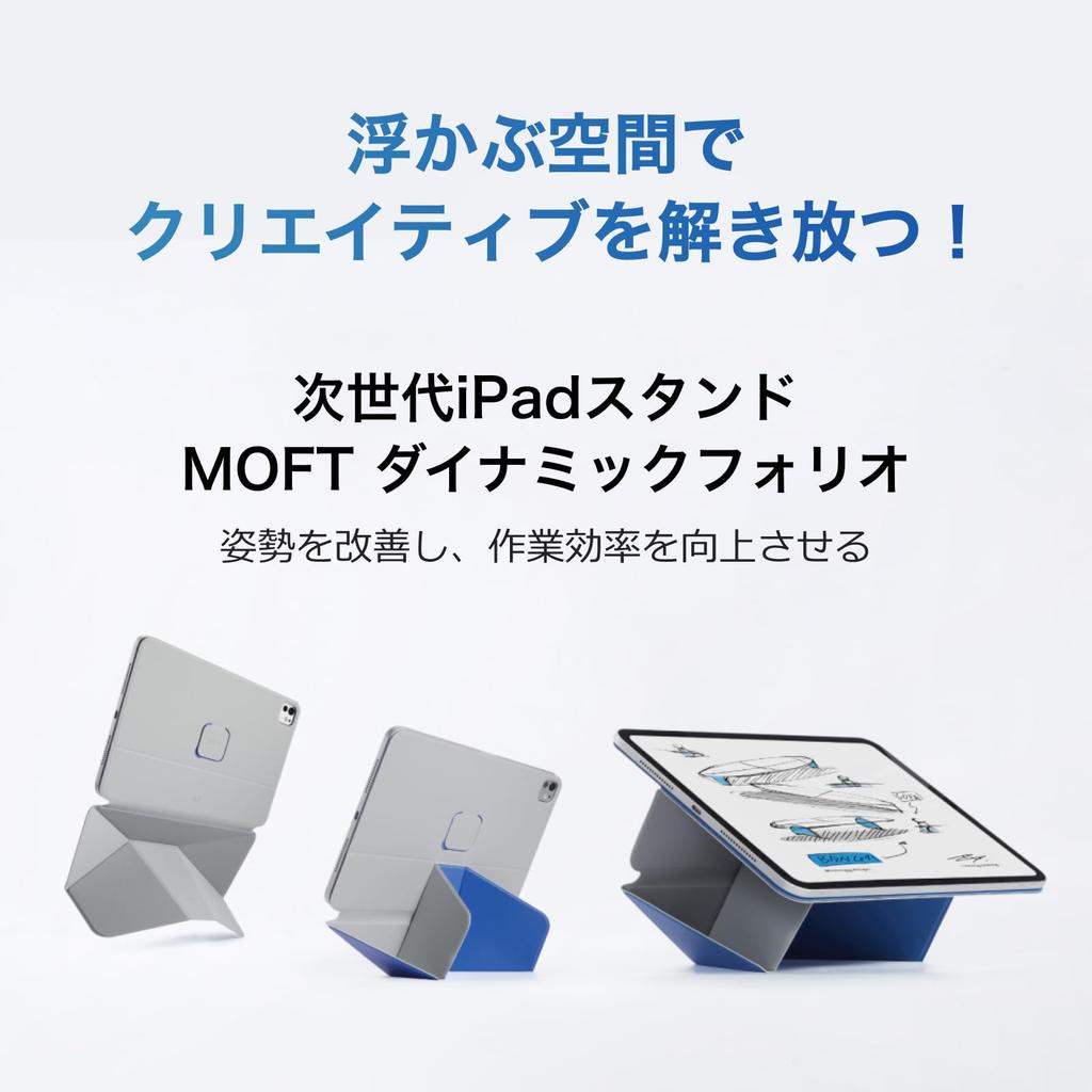 MOFT [Official Japanese Distributor] Dynamic Folio Case for iPad Mini, Magnetic Adhesive Stand, Slim, Lightweight, Adjustable Angle, Foldable for Stor