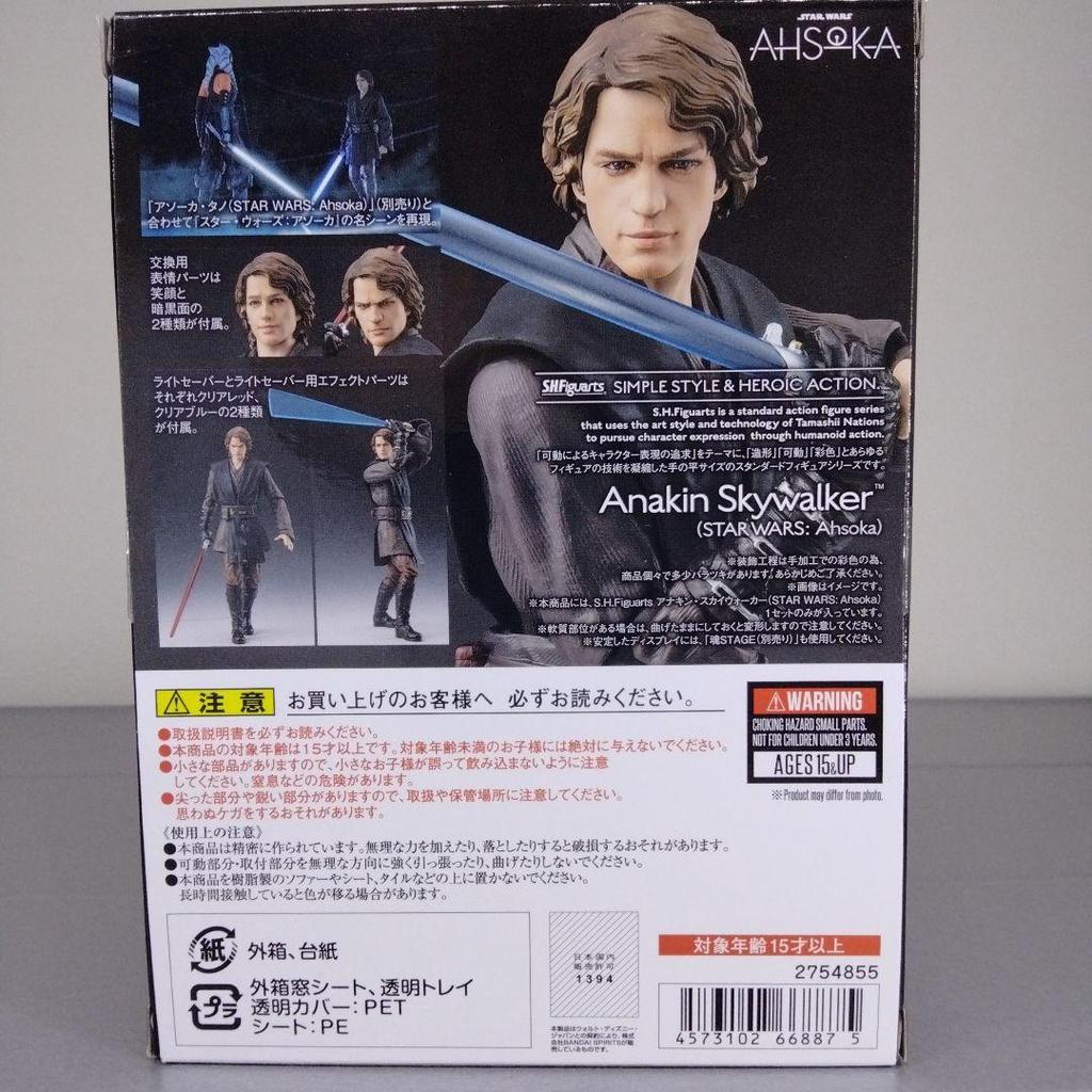 [USED] SHFiguarts Anakin Skywalker