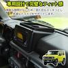 MaT store Dashboard Tray for Convenient Storage for and Smartphones Jimny, Non-Slip, Glasses, Watches,