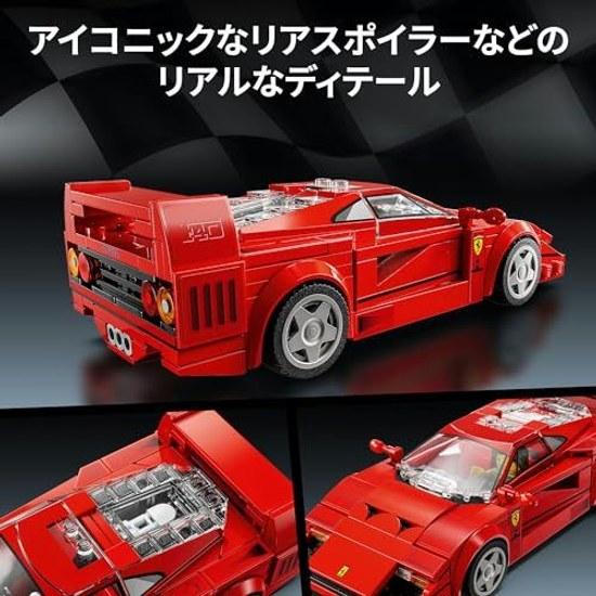 LEGO Speed Champions Ferrari F40 Supercar 76934 toy boys girls