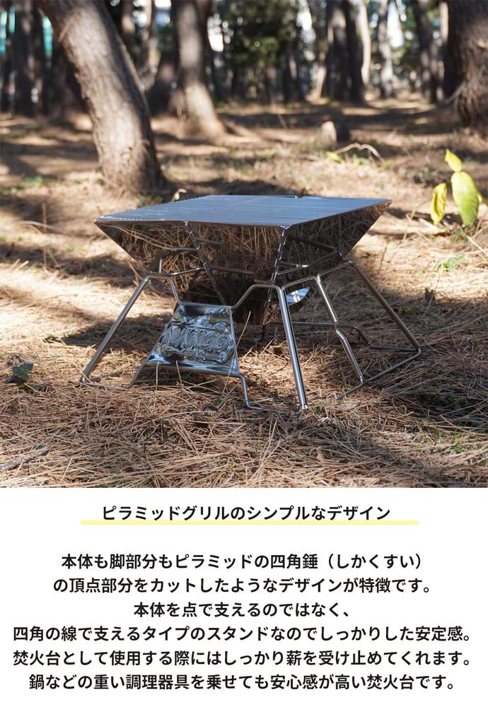 NANGGEAR Camp Stainless Steel Bonfire Stand M Compact 2WAY Bonfire Grill Hard Type Grill with Canvas Case (Nanko Gear) 11107(MT-2)