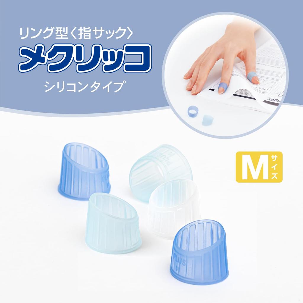Plus Mekurikko Finger Paper 50 x 10 Pieces Cots, Ring-Shaped, Turning, Silicone, 3-Color Mix, Pieces, Medium, KM-302C, 35-934