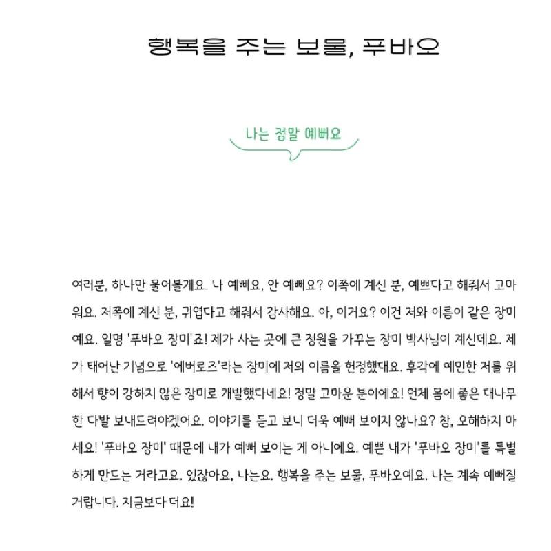 Omniscient Fubao Perspective Korean Picture Essay