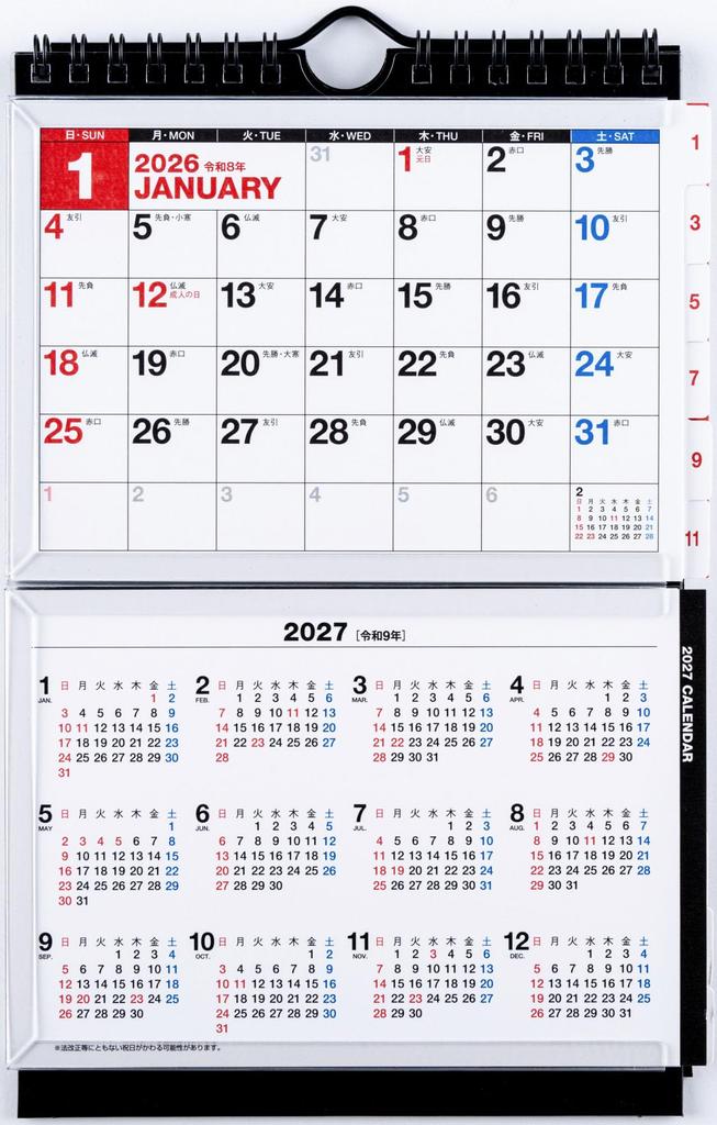 Takahashi 2026 A6 x 2 E131 Calendar, Desk, 2-Month List, Pages,