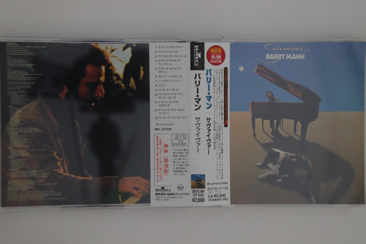 

CD BARRY MANN - Survivor BVCM37105PROMO BMG 2000 Japan Obi Rock Used