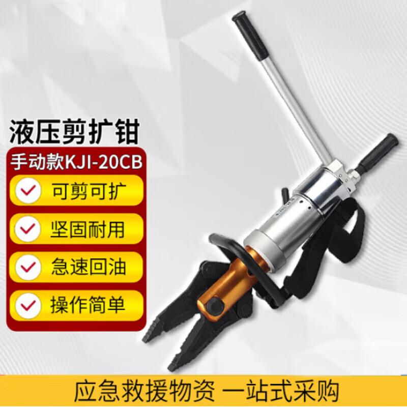 JinNong Portable Hydraulic Rescue Combi Tool