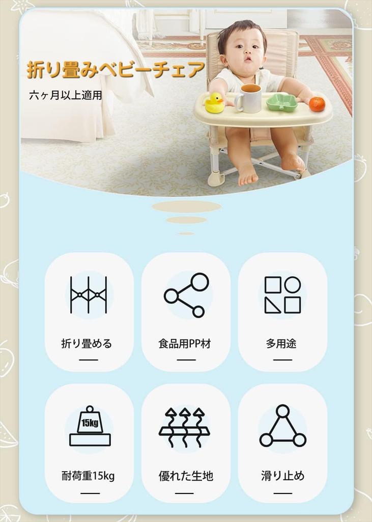 SouYuuKai Baby Table Kids Eating For Safety Storage Bag Load Capacity 15kg Chair, Chair, Chair, Children, Babies, Chair, Foldable, Portable,