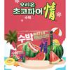 Orion Fruit Snack 4Types (2025 Limited Edition)