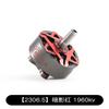 Hujian Kongke FPV Drone Brushless Motor