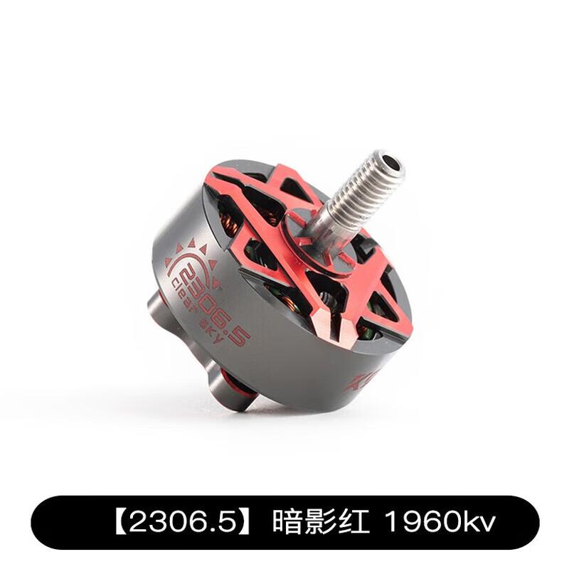 Hujian Kongke FPV Drone Brushless Motor