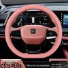 Changan CS75 PLUS Steering Wheel Cover: Fits 23 Models, Non-slip, Ultra-thin Design.