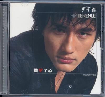 CD TERENCE YIN YUKO WEI - Hard-hearted Taiwan Pop Used