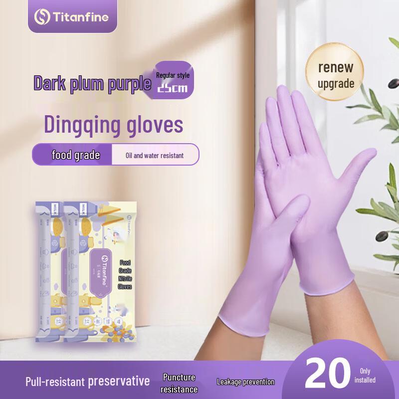 Titanfine Food-Grade Disposable Nitrile Gloves