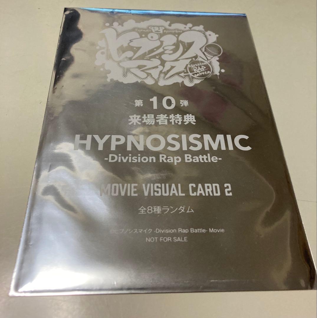 

[USED] Hypnosis Mic Movie 10 Visitor Bonus: Hypnosis Mic Sweets Paradise Collaboration Can Badge