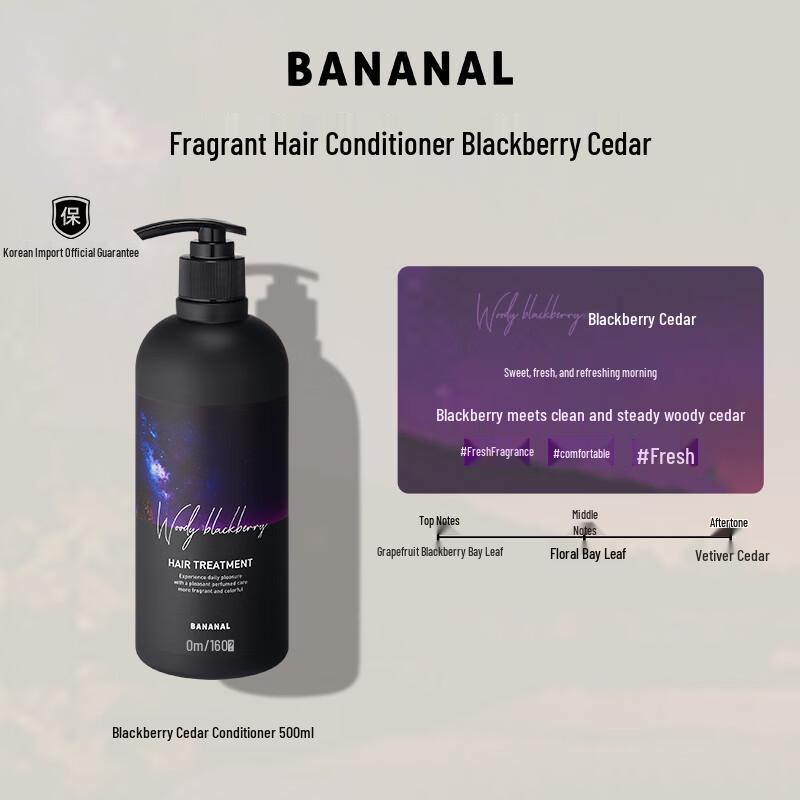 Bananal Blackberry Cedar Fragrance Hair Conditioner