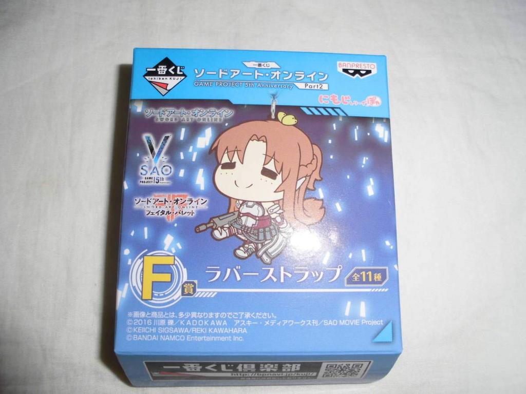 Ichiban Kuji Sword Art Online GAME PROJECT 5th Anniversary Part 2 F Prize Rubber Strap Complete Set of 11