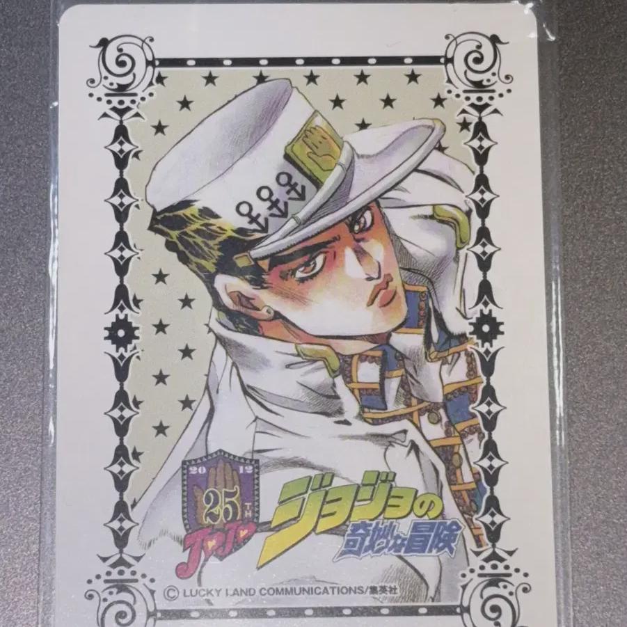 

Jojo Part 4 Jotaro Memorial Kard Koichi Jojo Kore Batch