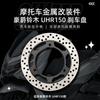 Front Rear Brake Disc Haojue UHR150 Motorcycle OEM Replacement Rotor