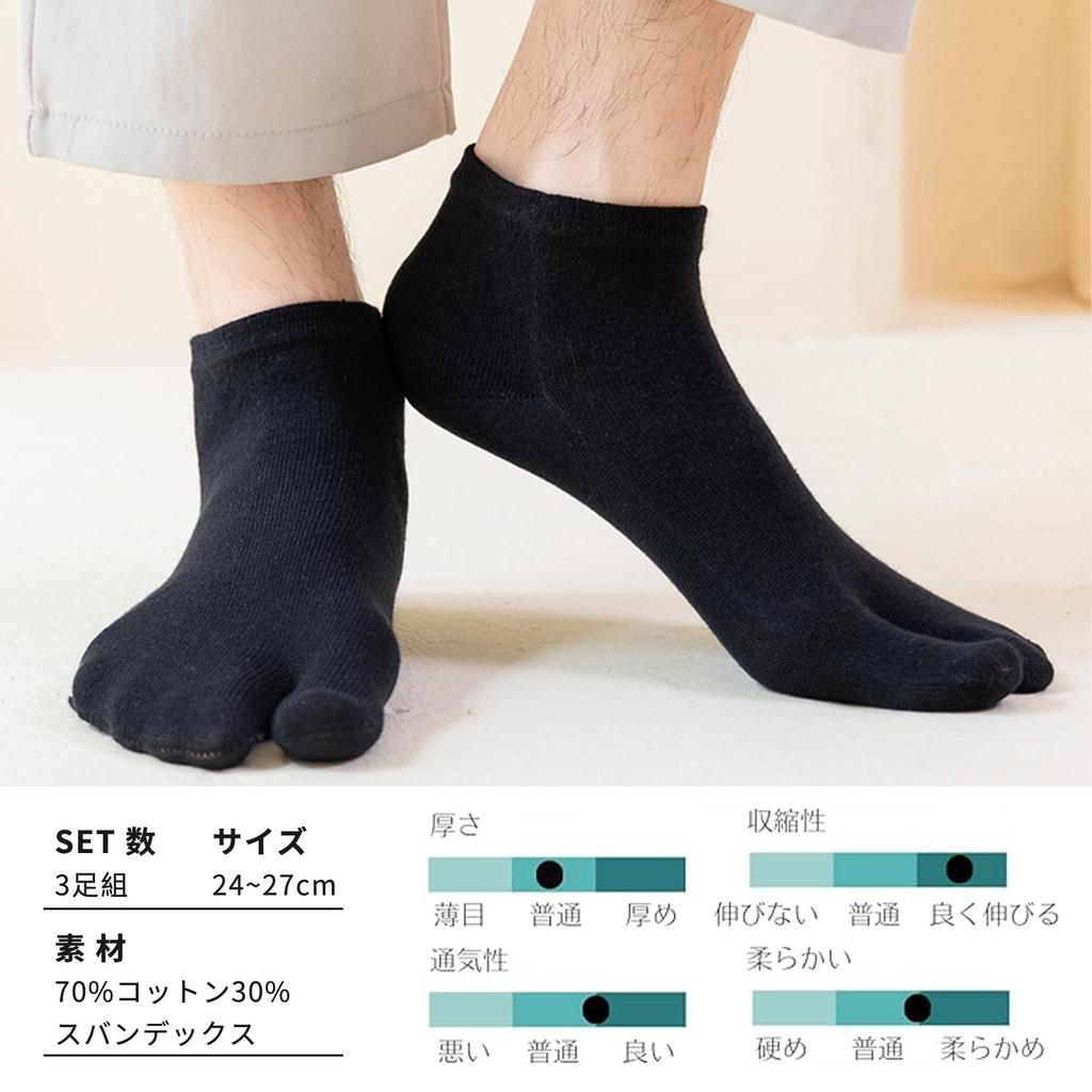 Kumomi Tabi Ankle Compatible with and Sizes Perfect for Commuting and School Free Men's Socks, 3-Pair Set, Two-Toe Socks, Socks, Cotton,
