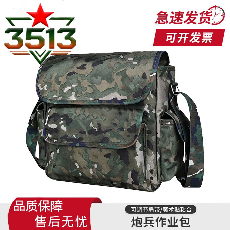 3513 Outdoor Tactical Shoulder Bag