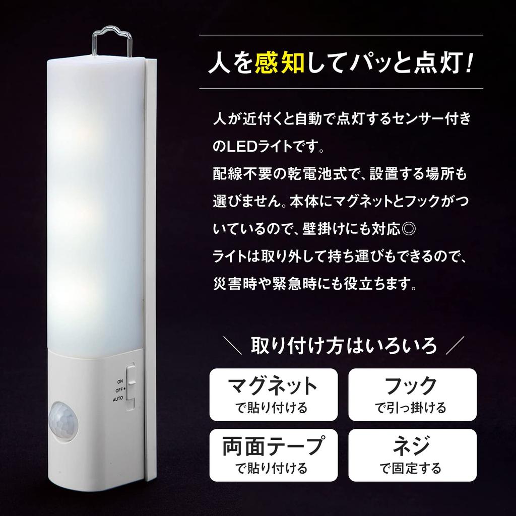 Comolife LED-Sensorleuchte mit Batteriebetrieb, 2er-Set, mit praktischem Stromsensor, für Katastrophenfälle, Kriminalität, weiß, mit Magnet, für den Innenbereich, Fußlicht, Flur,