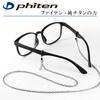 Phiten Limited Edition Titanium Mask Glasses Chain Made Japan Sports Eyeglasses Metal Allergy-free Accessory Allergy Pure Strongest Powerful Mens Gift