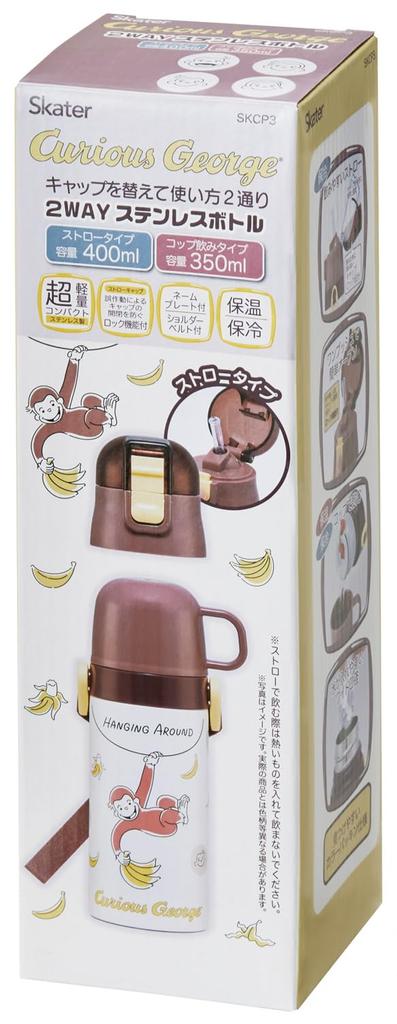 Skater Stainless Steel Water Bottle Straw Drinking 400ml Cup Drinking 350ml Lightweight Type Curious George 25 Small Capacity Type Waterbottle Sports