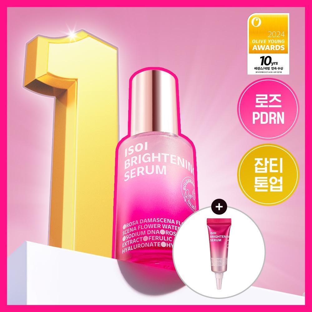 

Isoi [rose Pdrn] Isoi Brightening Blemish Serum 20ml Plan +3ml