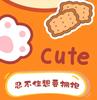 Creative Cute Cat Plush Butter Cookie Doll for Best Friend