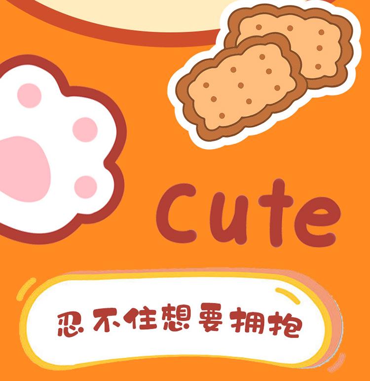 Creative Cute Cat Plush Butter Cookie Doll for Best Friend