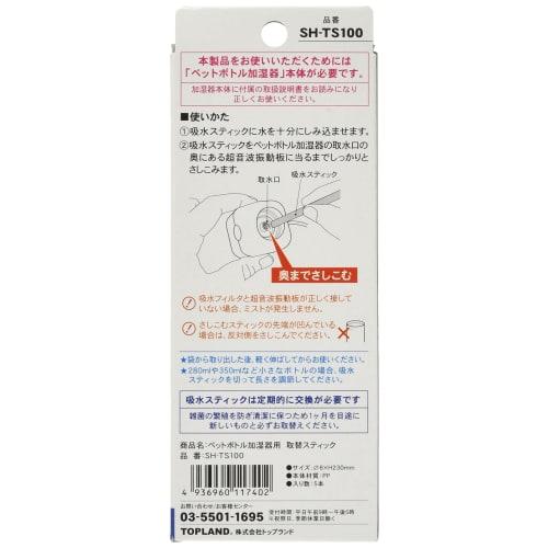 Topland Replacement Sticks for PET Bottle Humidifiers, Pack of 5, SH-TS100