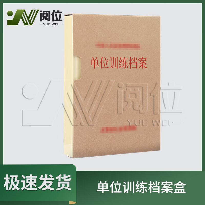 Yue Wei Document Management & Training Supplies
