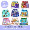 Wrap Changing Character Elementary Mario Kart Towel, Towel, Design, Kids, Boys, Girls, Cute, 100% Cotton, Kindergarten, School, Kids,