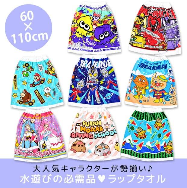 Wrap Changing Character Elementary Mario Kart Towel, Towel, Design, Kids, Boys, Girls, Cute, 100% Cotton, Kindergarten, School, Kids,