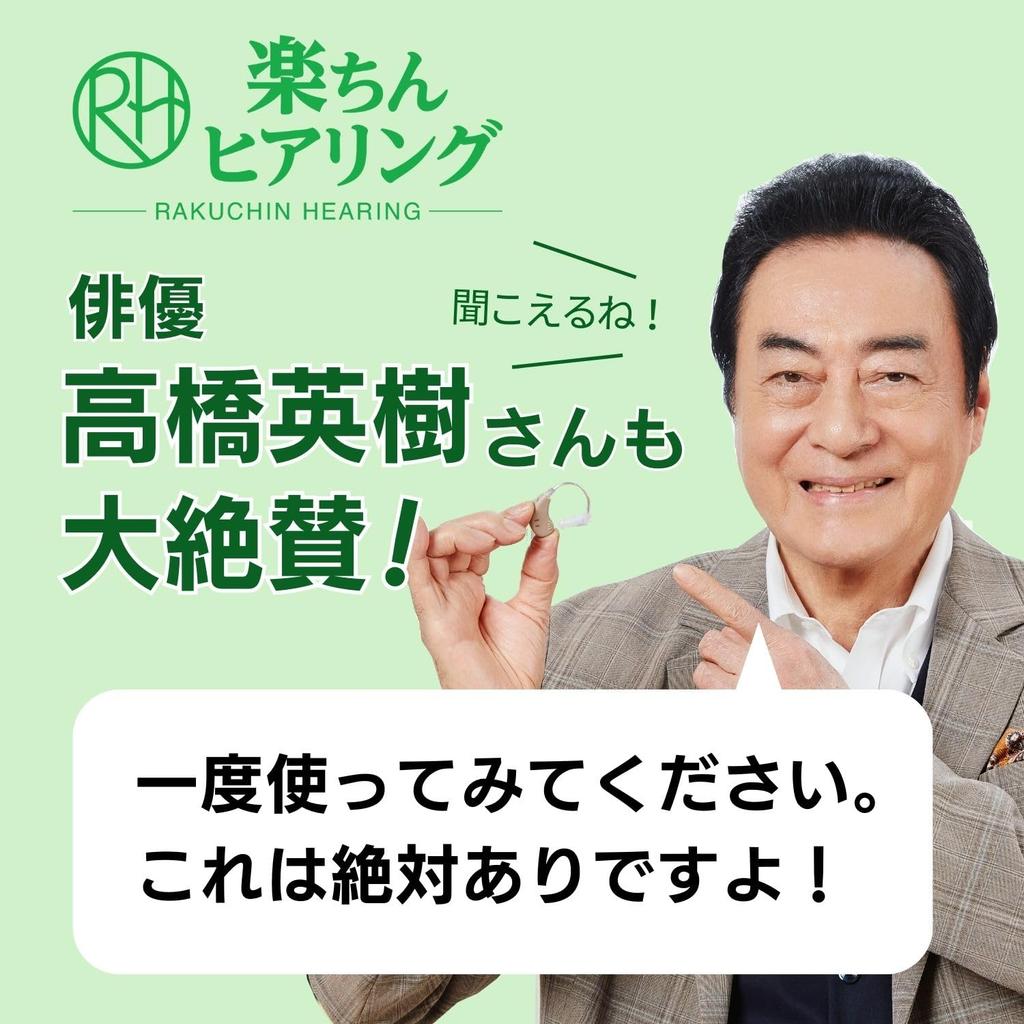 Official Shop Japan Comfortable Hearing Black Includes 2 Dedicated Rechargeable Ear Discreet 4 Volume Easy Great Gift for Respect for the Aged Day