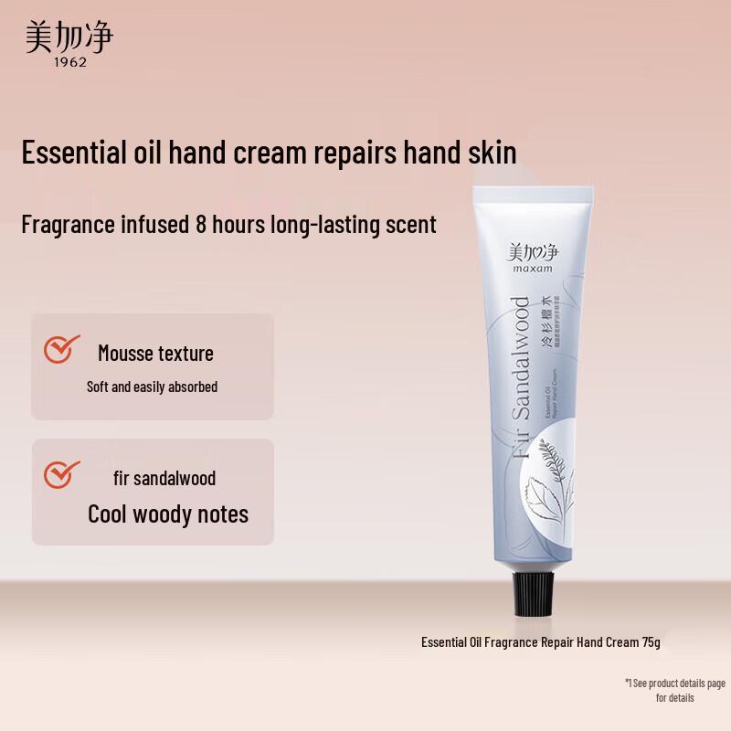 Mei Jia Jing Fir Sandalwood Moisturizing Hand Cream