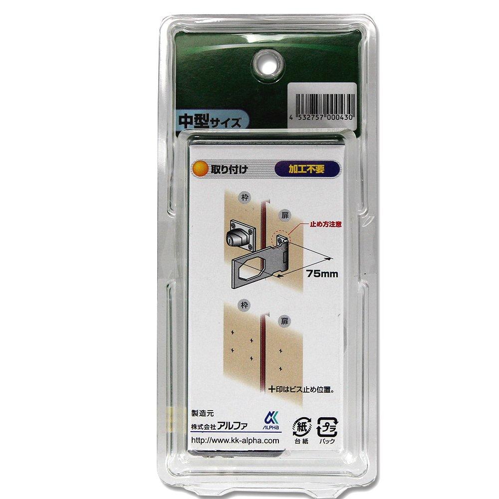 ALPHA Cylinder Latch V2550 75mm