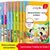 Renjiao Edition Math Workbook: Mental Math & Word Problems for Grades 1-3 (Volumes 1 & 2)