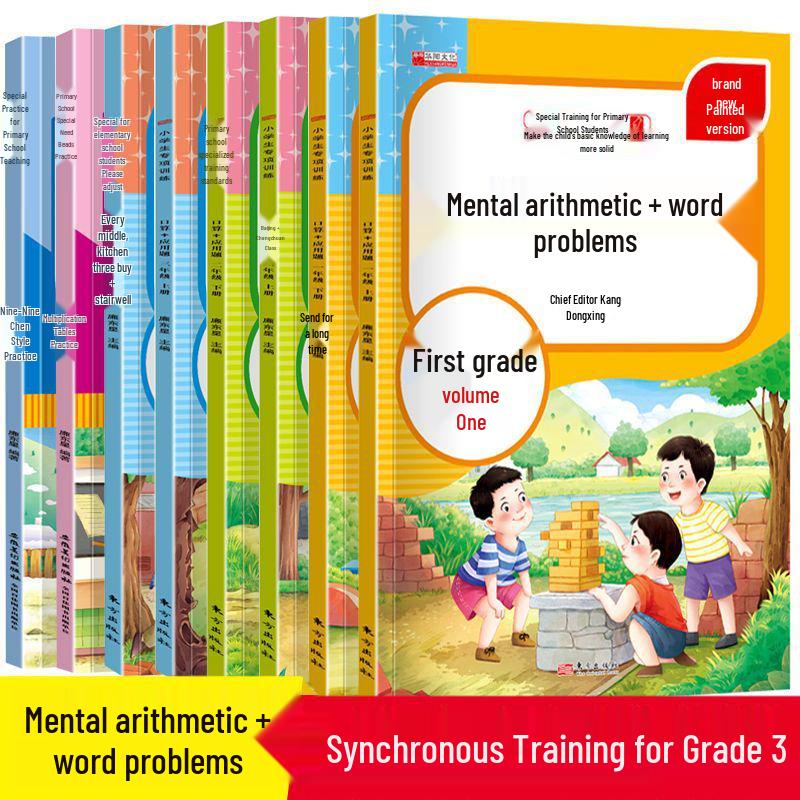 Renjiao Edition Math Workbook: Mental Math & Word Problems for Grades 1-3 (Volumes 1 & 2)