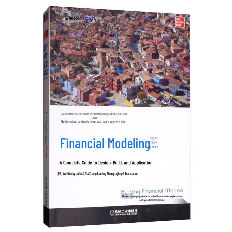 Financial Modeling Essential Collection