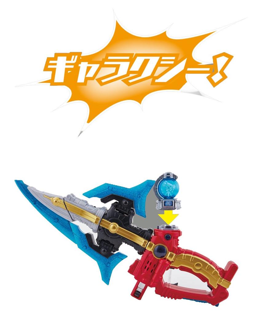 Uchuu Sentai Kyuranger Transformation DX Kyusa Weapon 9-stage