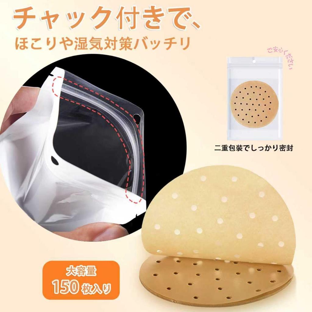 150 für chinesische Dampfgarkörbe THALIANNESteamer Sheets, Lagen, Ungebleicht, Perforiert, Rund, Antihaftbeschichtet, (150 Blatt, 24cm)