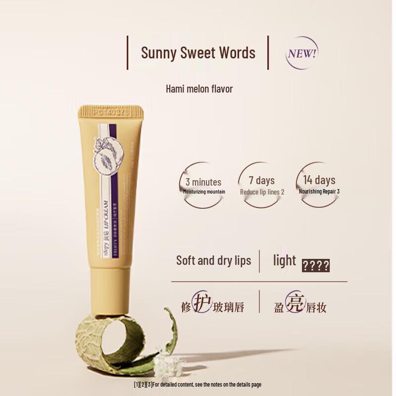 

Roopy Hami Melon Scented Lip Cream