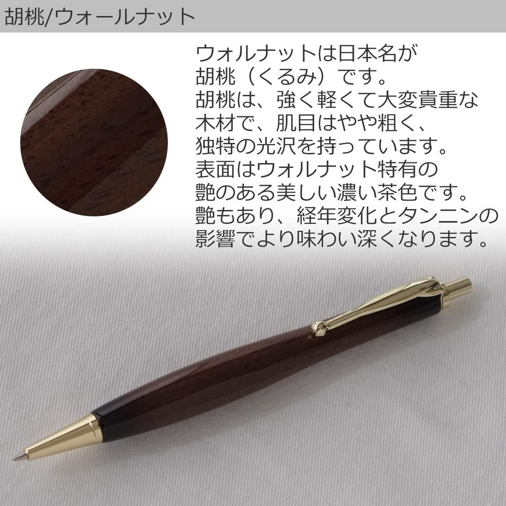 Luminio Wooden Ballpoint Premium Easy To Sunburst Rare Handcrafted In 4C Refills with Jetstream Prime and Walnut Pen, Oil-Based, 0.7mm, Knock-Style,