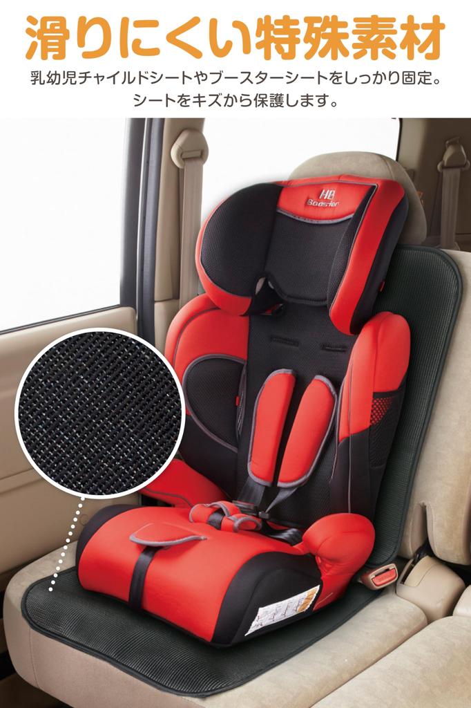 Nihon Ikuji Grip Seat Car Seat (Child Seat) Anti-Slip Mat