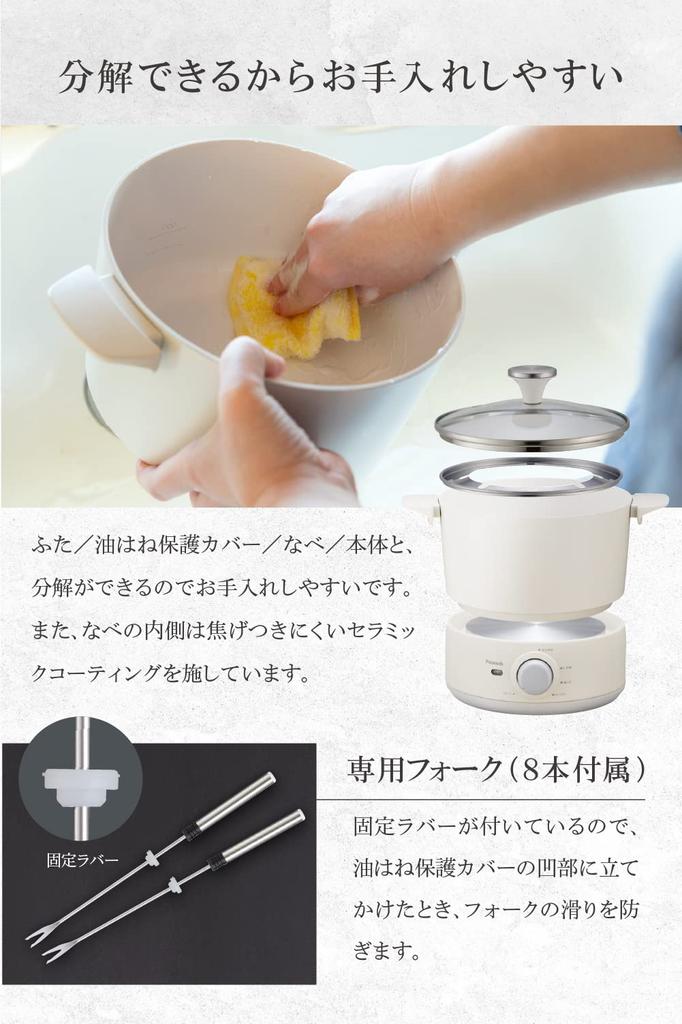 Peacock Electric Fryer, Electric Pot, Tabletop Fryer, Tempura Pot, Fried Skewers, Tempura, Cheese Fondue, Oil Fondue, with Lid, 900W, White, WCT-90 W