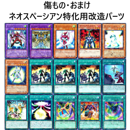 Neos Deck Hero Deck E Hero Neos Kruger Flame Wingman Flame Shoot Nebula Neos GX Series 55 Cards